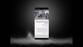 تطبيق يافع نيوز في متجر GooglePlay