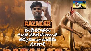 Razakar Telugu Emotional ll #razakar #anasuya #yatasatyanarayana  @razakar @manaoorollu