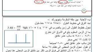 حل اسئلة الكتاب المدرسي