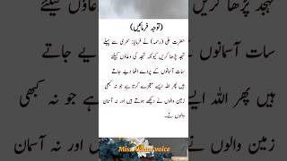 hazrat ali ka farman sun lain #urduquotes #deep #story