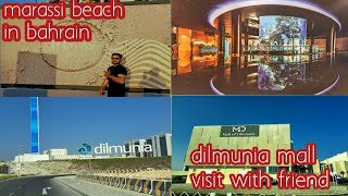 IN bahrain famous  Mall of Dilmunia today visit  😘 with friends 🥰and marassi beach 🌊🏊‍♂️