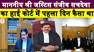 क्या MP High Court के Pending Case ख़तम कर पाएंगे | MP High Court.