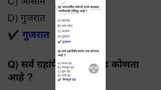 All Subjects Test Series | पाहा तुमचा केवढा अभ्यास झालाय | वारंवार विचारले जाणारे प्रश्न