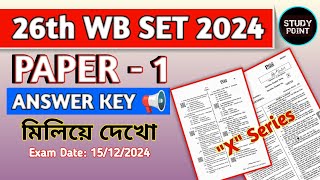 WB SET ANSWER KEY 2024 | 26th WB SET Paper 1 Answer Key 2024 | WBSET 2024 Answer Key