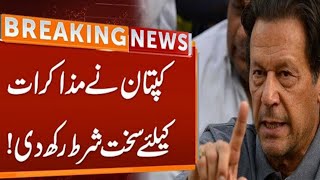 🔴PTI Chairman Imran Khan fully ready for dialogue,government strict reply to 24 November protest۔