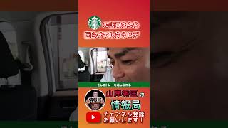 【山岸秀匡】筋トレしてる？スタバの店員さんを困らせるヒデ【筋トレ/ビッグヒデ/切り抜き】