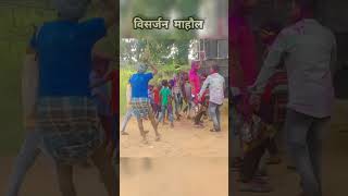 विसर्जन माहौल 2023 #viral #new #shortsviral #video #comedy #shortvideos  #viralvideos #cgshorts