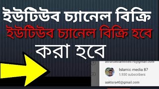 ইউটিউব চ্যানেল সাবস্ক্রাইব । বিক্রি হবে ।YouTube channel subscribe 1K+