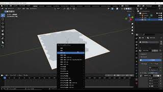 Blender 平面の回転