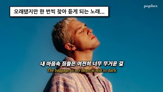 현대인의 외로움이란.., Lauv - Modern Loneliness [가사/해석/번역/lyrics]