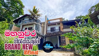 මහනුවර හීරැස්සගලින් BRAND NEW නිවසක් (මිලියන 47.5) |  Property Shop | 4K