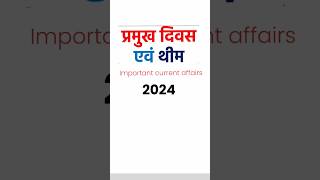 प्रमुख दिवस एवं थीम 2024 | IMPORTANT CURRENT AFFAIRS 2024 | #viral #motivation #currentaffirs #upsc