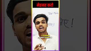 Exam के लिए मेहनत करो | Hard Study Motivation | shorts | #shorts | #motivation #exam #oneeducation