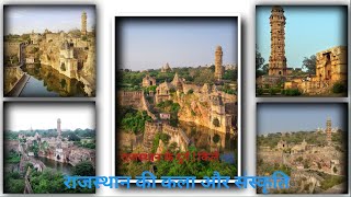 Chittorgarh Fort (in hindi) | चित्तौड़गढ़ किला/दुर्ग का इतिहास | #chittorgrh_fort #rajasthan_durg