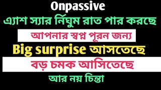 #onpassive আর নয় চিন্তা ✅ এ্যাশ স্যার র্নিঘুম রাত পার করছে ✅ আপনার স্বপ্ন পূরন জন্য 🍎 New update