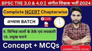 BPSC TRE 3.0 Music Teacher Class | बिहार संगीत शिक्षक भर्ती 2024 | NCERT Music Class 11 Chap 9 & 10