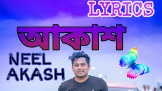 AKASH BY NEEL AKASH //LYRICS//NEW ASSAMESE SONG 2020