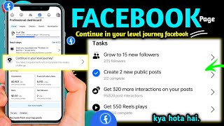 Continue in your level journey facebook | continue in your level journey kya hota hai