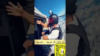 لو قالوا لك …جرّبها