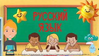 ДИСГРАФИЯ /ПРОДОЛЖАЕМ УЧИТЬСЯ  РАЗЛИЧАТЬ БУКВЫ П -Б В ПРЕДЛОЖЕНИЯХ