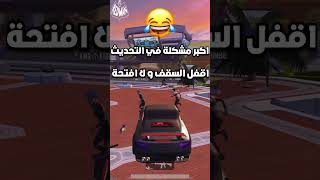 مشكلة التحديث الجديد ملهاش حل ببجي موبايل pubg mobile#shorts