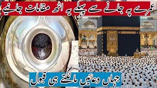 Makkah me 8 maqam Jahan dua Qabool Hoti Hai | Umrah PE jany se pahly watch this