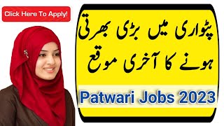 Patwari jobs 2023 ||How to apply patwari jobs || 2023 ||Latest jobs 2023 ||Patwari jobs online apply