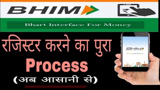 BHIM UPI Registration Karen Full Process |RAJ Updates|