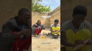 اضحك من قلبك مع اقوى نكته ههههههه