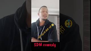 SMD Jyoti moriya funny 🤣#shorts #smdnews#smdfunny