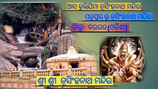 Nrusinghnath Temple ! Padmapur to Nrusinghnath ! Odisha ! Bargarh District ! Paikmal ! Tourist place