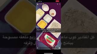 كيكه الدخن صحيه ولذيذه سناب نوره العلي