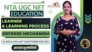 Defense Mechanism | NTA UGC NET Education Classes | Previous year Questions Solved | Apple B Academy