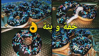 دونات خفاف و بنان 😋 بحبة بيض هذا مكان 😍 الوصفة السحرية و الاقتصادية 👏👏