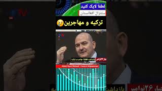 بازداشت 1300 مهاجر از سوی پولیس ترکیه