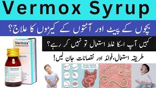 Vermox syrup uses in urdu | vermox syrup how to use | side effects | mebendazole |