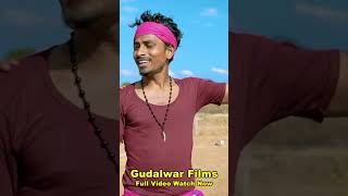 #gudalwarfilms  #marathimoviesong #dancemoves #indiansongs #funny #marathisong #dancechoreography