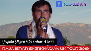 Sher Khawan Raja Israr| Maula Mera Ve Ghar Hovy| Uk Tour 2019 | Oldham Mehfil