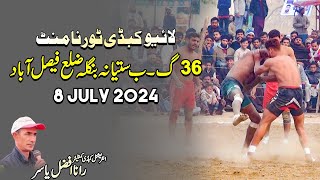 🔴 ( LIVE ) 36 Gb  Kabaddi Tournament Jaranwala Faislabad | 8 July 2024