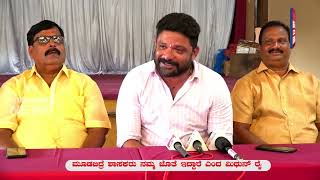 Mithun Rai ಮೂಡಬಿದ್ರೆ ಶಾಸಕರು ನಮ್ಮ ಜೊತೆ ಇದ್ದಾರೆ ಎಂದ ಮಿಥುನ್ ರೈ