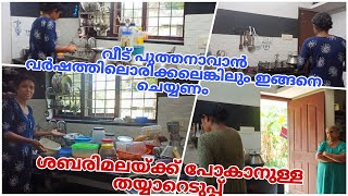 എപ്പോഴും വീട് പുതനായിരിക്കാൻ #deepcleaning @kitchenupdatesbyjisha4606