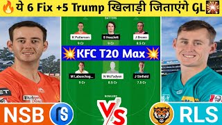 NSB vs RLS Dream11 Prediction | NSB vs RLS Dream11 Team | nsb vs rls today t20 11th matchl #nsbvsrls