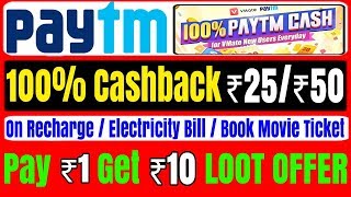 Get 100% Paytm Cashback On Recharge, Electricity Bill Pay Free Rs10 Paytm Cash, Get Free Product