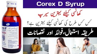 corex d syrup uses in urdu | corex cough syrup | corex cough syrup peene se kya hota hai |