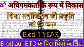 शिक्षा के दार्शनिक परिपेक्ष्य। #शिक्षा_मनोविज्ञान की प्रकृति।𝘀𝗮𝗺𝗮𝗷𝘀𝗵𝗮𝘀𝘁𝗿𝗶 𝗽𝗮𝗿𝗶𝗽𝗲𝗸𝘀𝗵𝘆𝗮।