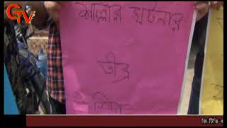 Gtv bangla.24 News 19/3/21//হবিগঞ্জে মানববন্ধন সুনামগঞ্জের শাল্লায় হিন্দু ধর্মম্বলম্বীদের বাড়ি-ঘরে