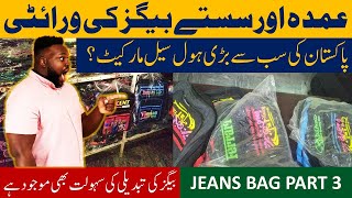 Low Prize School bags Wholesale Market In Lahore|Wholesale|bchon k liye bags