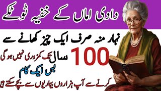 Important Quotes For Life|MotivationalQuotes For Success In Life|MotivationalGolden Words in Urdu