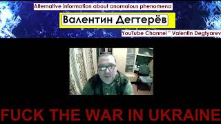 Спецоперация Россия 🇷🇺 Украина 🇺🇦 Валентин Дегтерёв готов идти на фрон