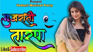 गुजराती तारपा ✌️ काहली तारपा - 2024 ☝️🥳 l Present Vedant Musical Party l@vedantmusicalparty